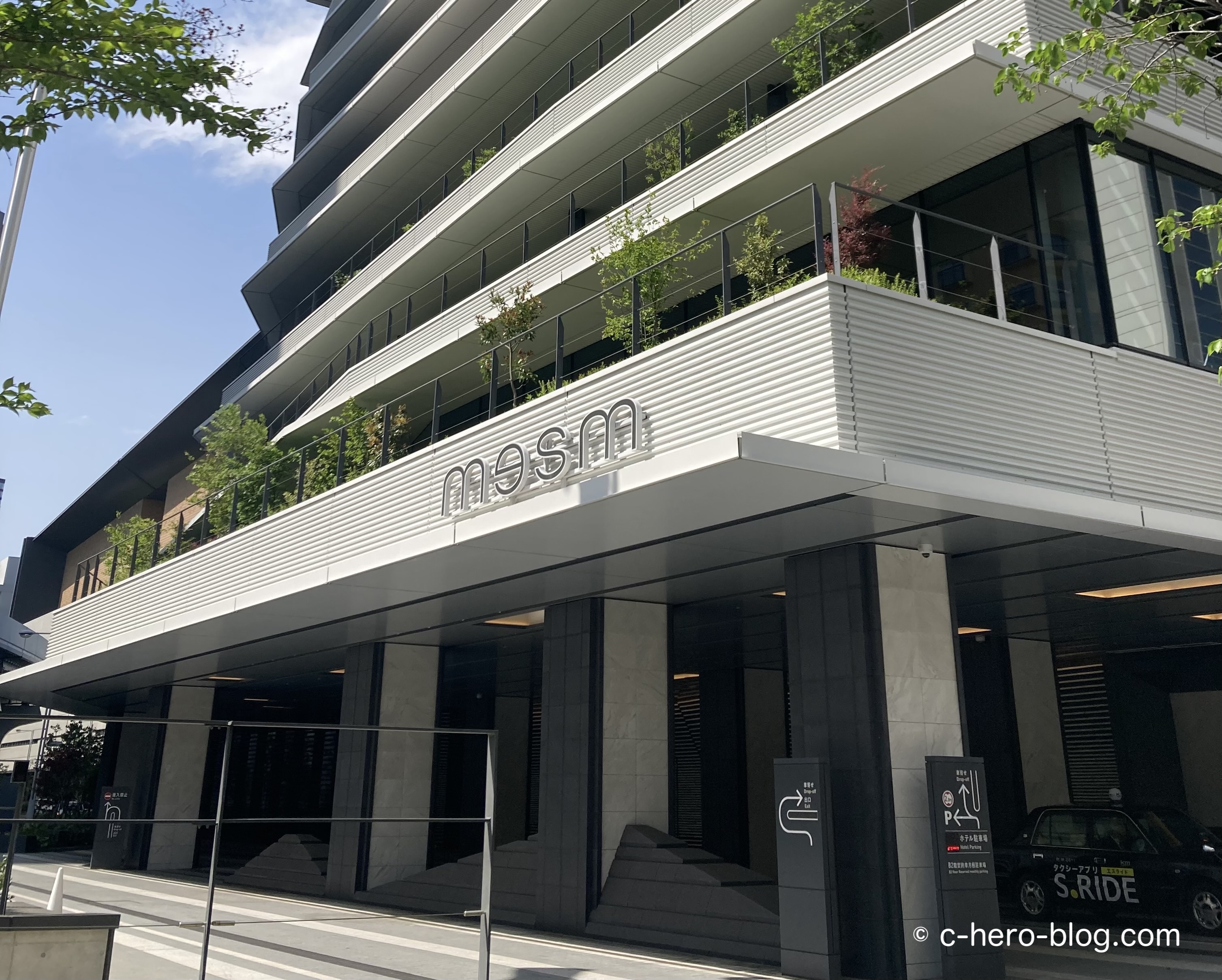 メズム東京到着 / Arrive at Mesm Tokyo