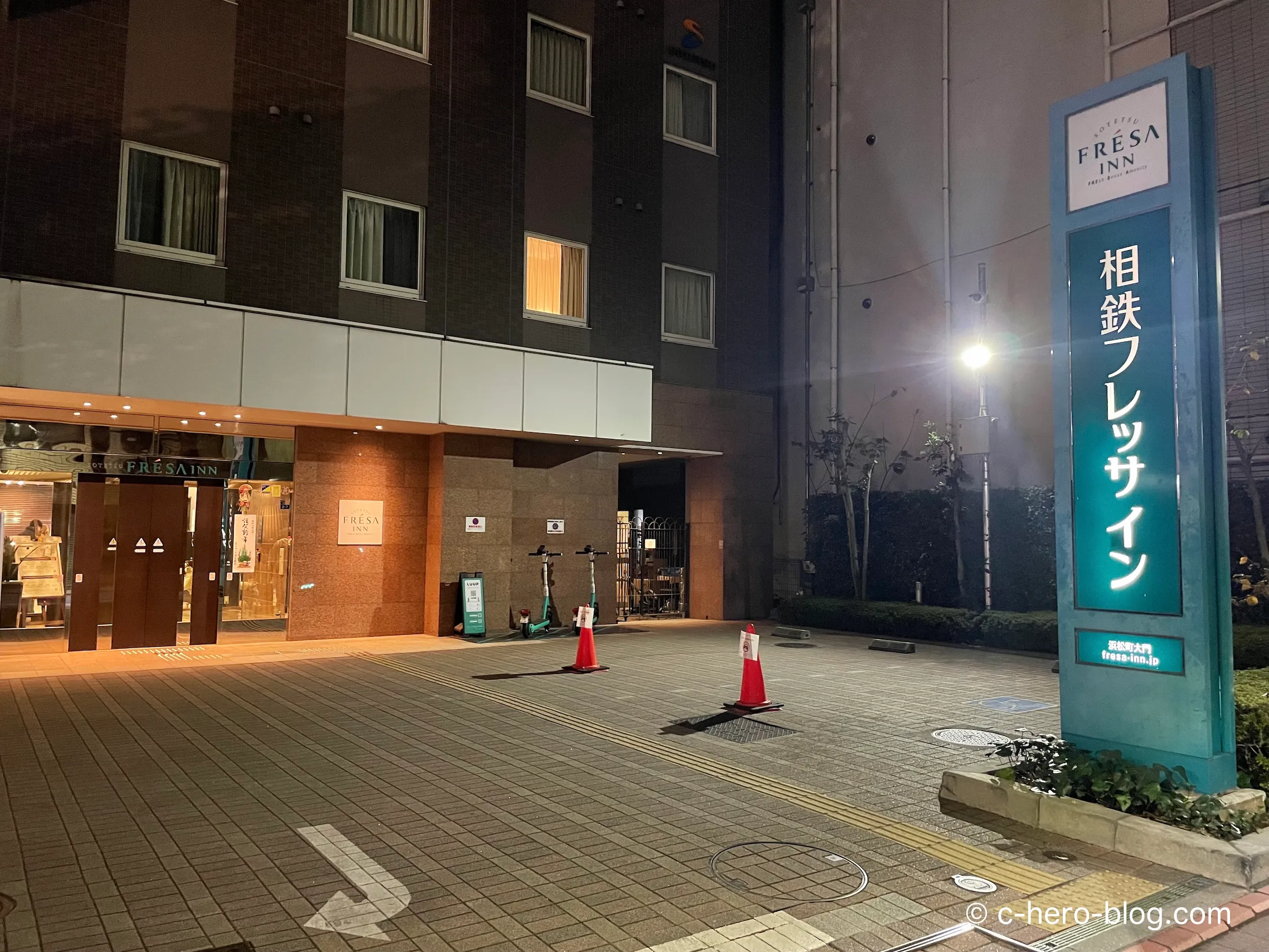 【宿泊記】相鉄フレッサイン 大門浜松町